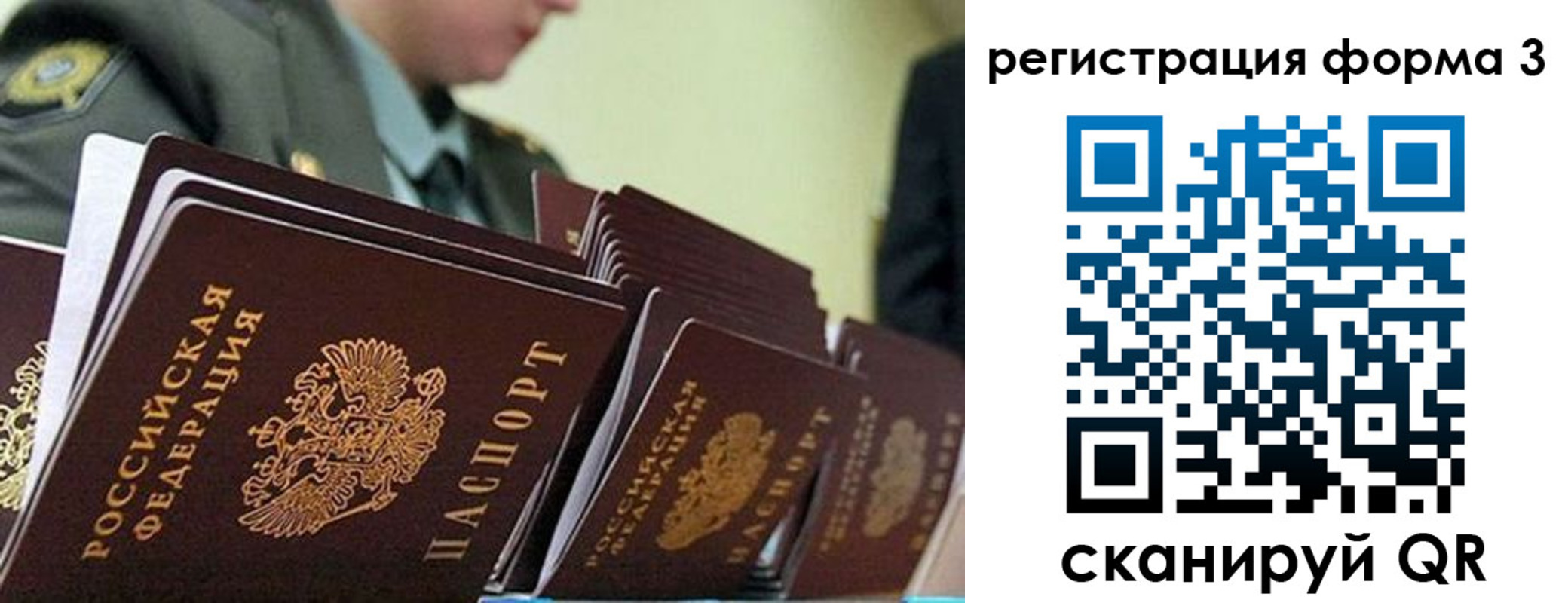 временная регистрация адрес в Хвалынске