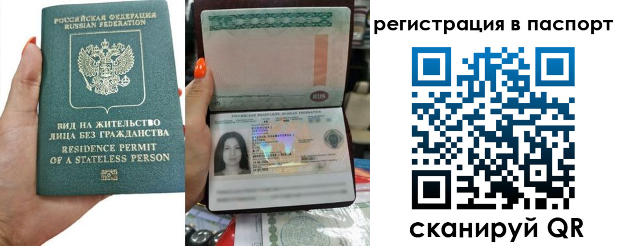 временная регистрация для школы в Хвалынске