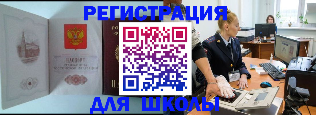 временная регистрация 2025 в Хвалынске