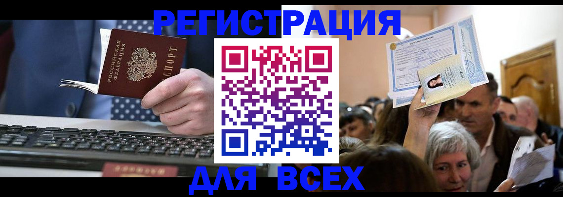 прописка иностранных граждан в Хвалынске