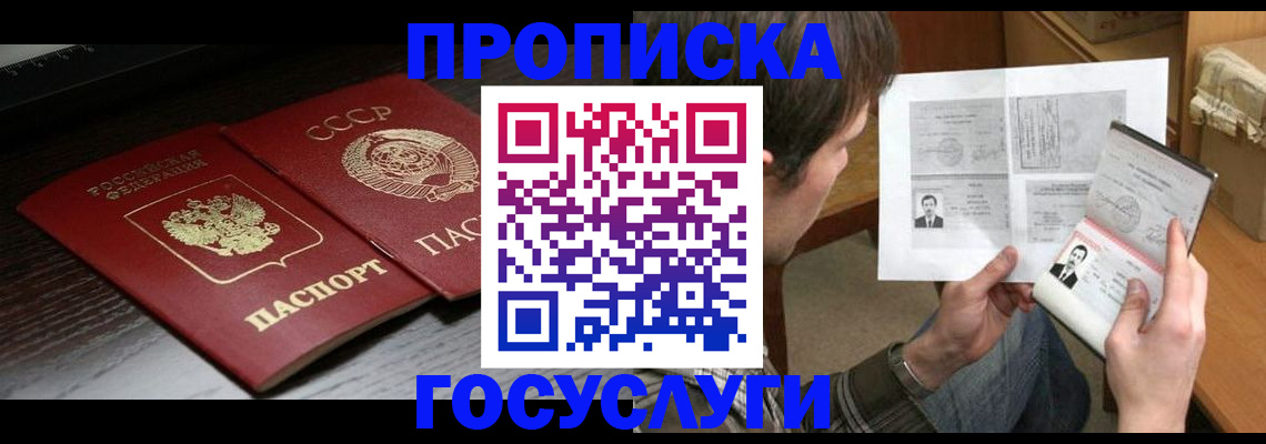 прописка для военкомата в Хвалынске