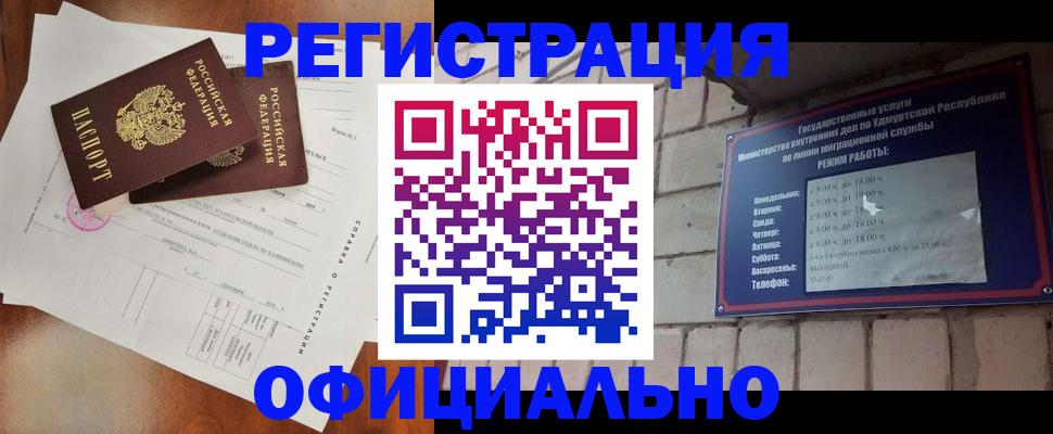 временная регистрация гарантия в Хвалынске