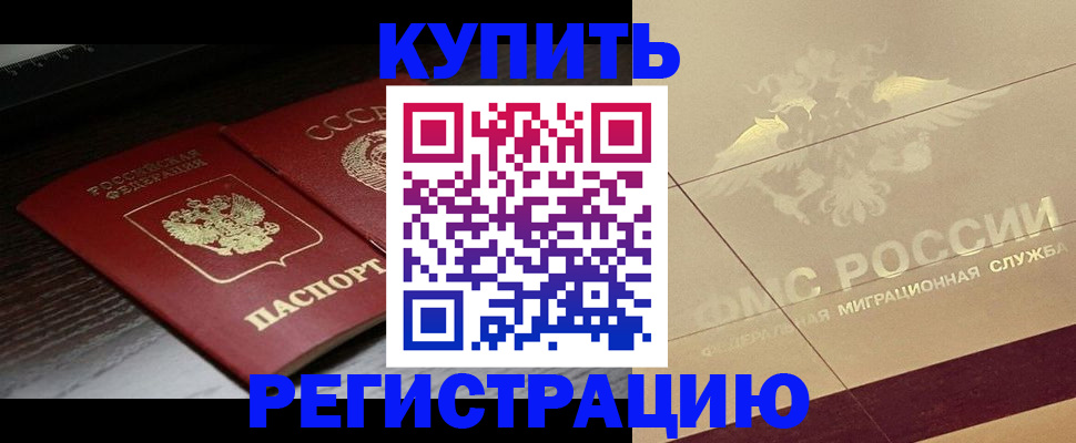 прописка поиск в Хвалынске