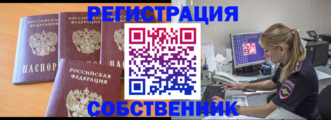прописка поиск в Хвалынске
