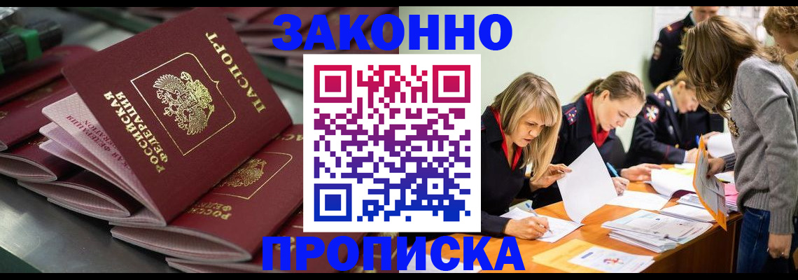 миграционный учет в Хвалынске