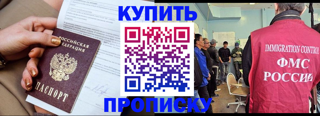 прописка штамп в Хвалынске