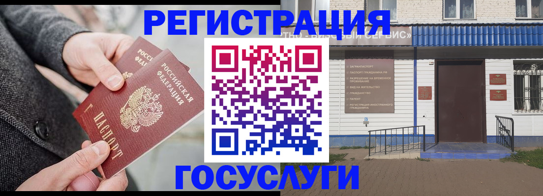 временная регистрация адрес в Хвалынске